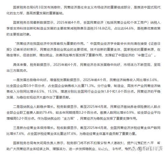 民营经济市场活力增强 税务数据呈现三方面亮点 民营经济市场活力增强 税务数据呈现三方面亮点