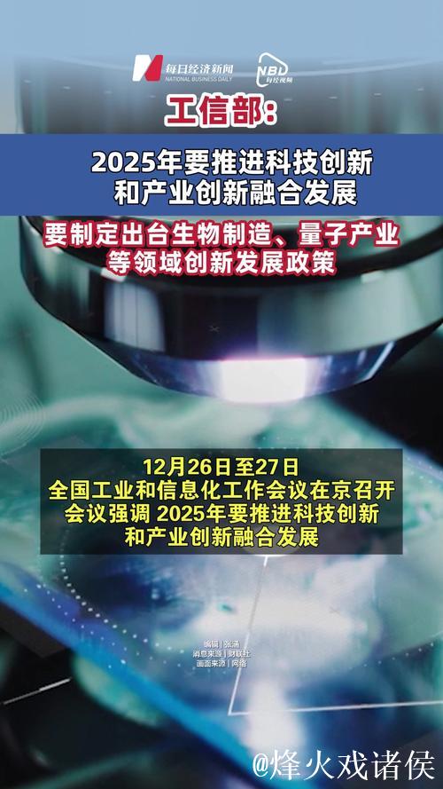 多地出台政策举措 推动科技创新与产业创新深度融合