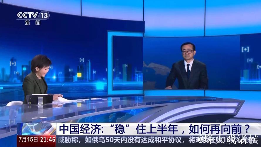 新闻1+1丨“稳”住上半年 中国经济如何再向前